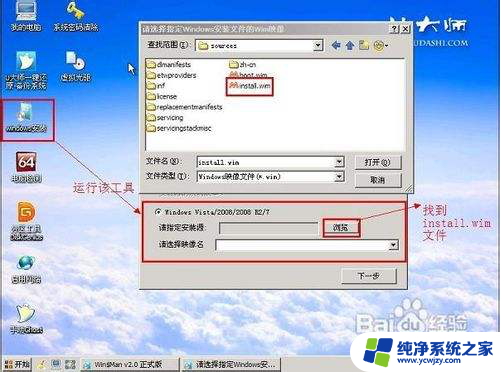 u盘重装win7系统教程图解 U大师U盘装win7系统安装步骤图解教程