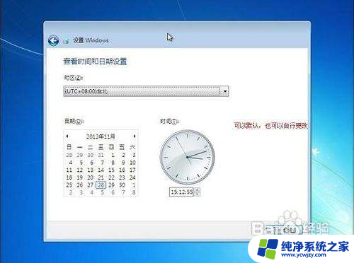 u盘重装win7系统教程图解 U大师U盘装win7系统安装步骤图解教程