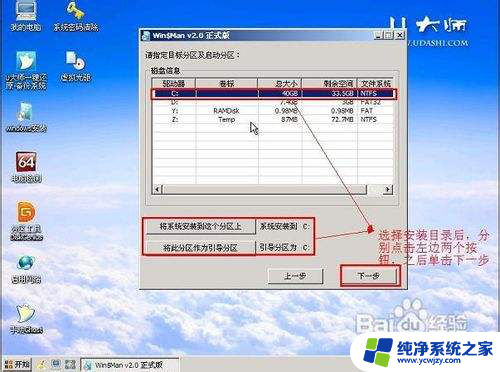 u盘重装win7系统教程图解 U大师U盘装win7系统安装步骤图解教程