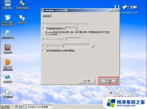 u盘重装win7系统教程图解 U大师U盘装win7系统安装步骤图解教程