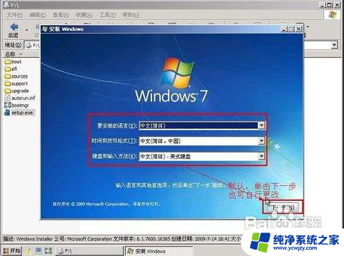 u盘重装win7系统教程图解 U大师U盘装win7系统安装步骤图解教程