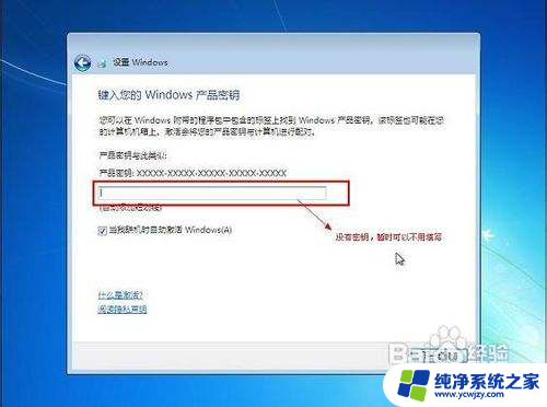 u盘重装win7系统教程图解 U大师U盘装win7系统安装步骤图解教程