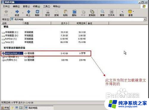 u盘重装win7系统教程图解 U大师U盘装win7系统安装步骤图解教程