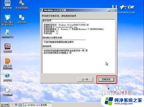 u盘重装win7系统教程图解 U大师U盘装win7系统安装步骤图解教程