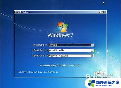 u盘重装win7系统教程图解 U大师U盘装win7系统安装步骤图解教程