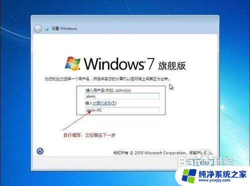 u盘重装win7系统教程图解 U大师U盘装win7系统安装步骤图解教程