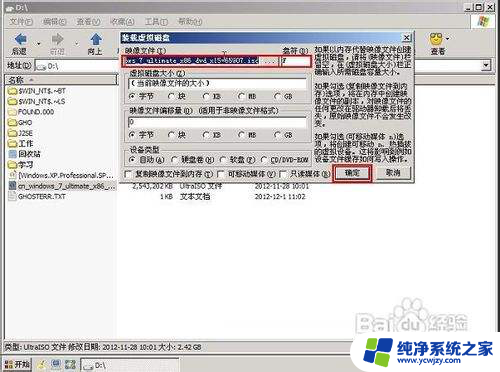 u盘重装win7系统教程图解 U大师U盘装win7系统安装步骤图解教程