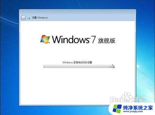 u盘重装win7系统教程图解 U大师U盘装win7系统安装步骤图解教程