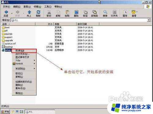 u盘重装win7系统教程图解 U大师U盘装win7系统安装步骤图解教程