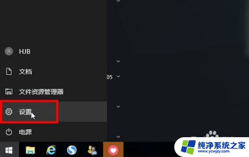 电脑管理员密码怎么设置 Win10管理员账户密码设置步骤