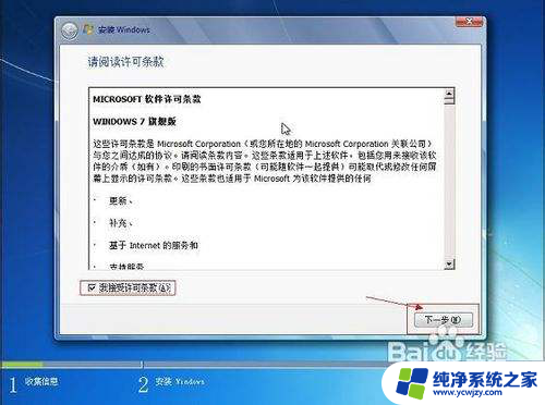 u盘重装win7系统教程图解 U大师U盘装win7系统安装步骤图解教程