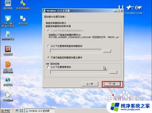 u盘重装win7系统教程图解 U大师U盘装win7系统安装步骤图解教程