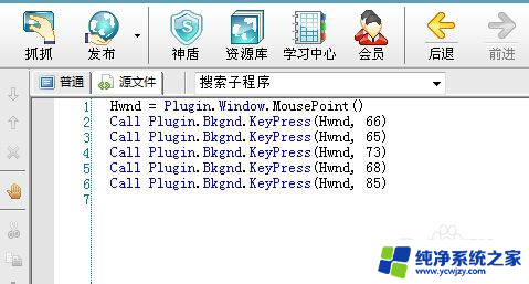 按键精灵按什么键开始 如何使用按键精灵进行后台点击和按键操作