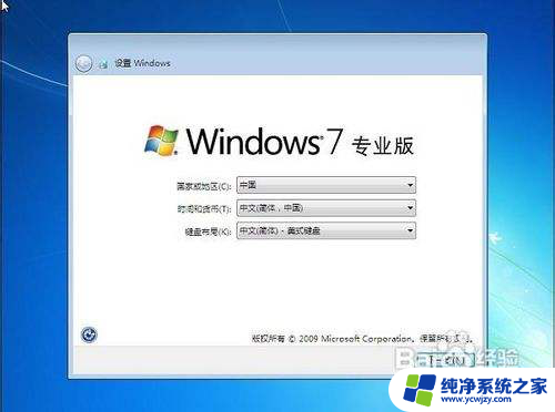 u盘重装win7系统教程图解 U大师U盘装win7系统安装步骤图解教程