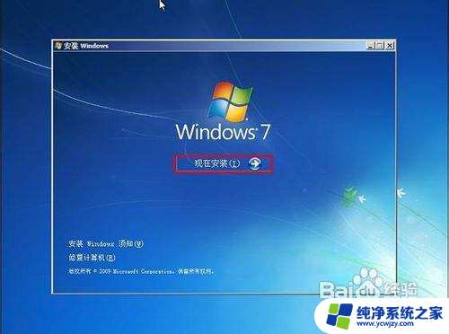 u盘重装win7系统教程图解 U大师U盘装win7系统安装步骤图解教程