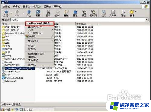 u盘重装win7系统教程图解 U大师U盘装win7系统安装步骤图解教程