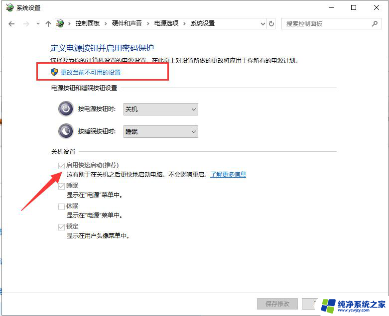 win10开机在欢迎界面停留好久 Win10开机欢迎界面转圈很久怎么办