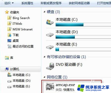 win7笔记本摄像头用不了怎么回事 win7电脑摄像头打开无画面怎么办