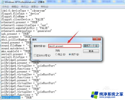 模块diskearly打开电源失败 VMware开启模块diskearly的操作失败的解决方法