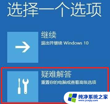 win10开机在欢迎界面停留好久 Win10开机欢迎界面转圈很久怎么办