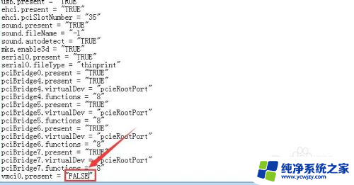 模块diskearly打开电源失败 VMware开启模块diskearly的操作失败的解决方法