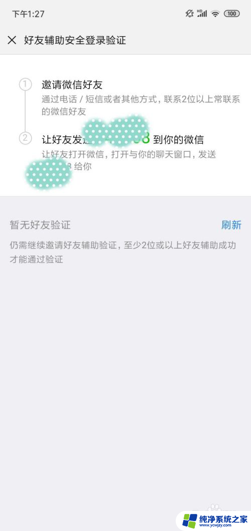 微信登录三种验证方式 无需短信验证的微信在别的手机上登录方法