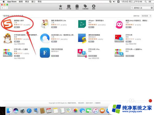 苹果电脑如何设置搜狗输入法 苹果Mac系统搜狗输入法安装步骤
