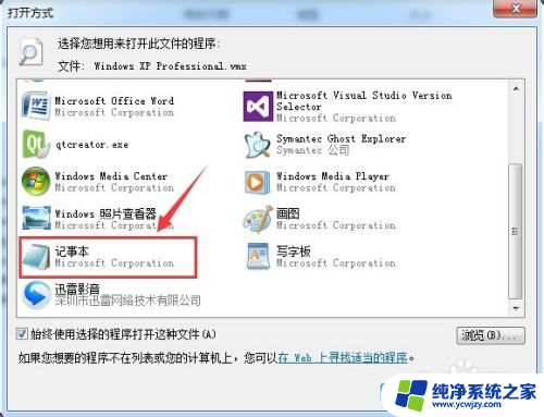 模块diskearly打开电源失败 VMware开启模块diskearly的操作失败的解决方法