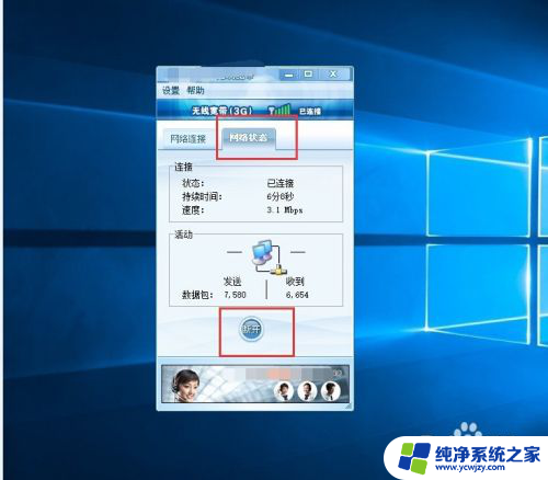 无效网卡在win10系统里不能用吗? win10无线网卡无法连接怎么办