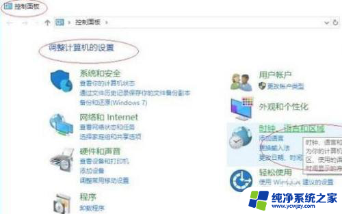 键盘玩游戏老是打字 win10系统打游戏老弹出字怎么解决