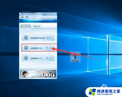 无效网卡在win10系统里不能用吗? win10无线网卡无法连接怎么办