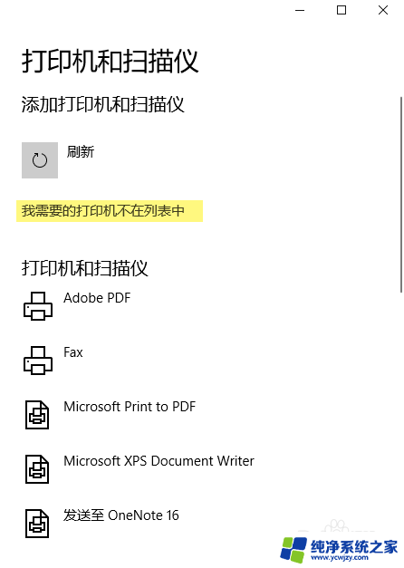 win10怎么用ip地址添加打印机 如何在Windows 10中使用IP地址连接网络打印机