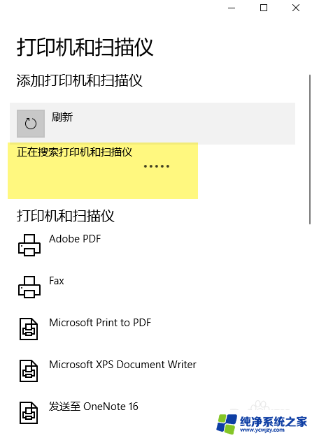 win10怎么用ip地址添加打印机 如何在Windows 10中使用IP地址连接网络打印机