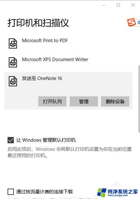 win10怎么用ip地址添加打印机 如何在Windows 10中使用IP地址连接网络打印机