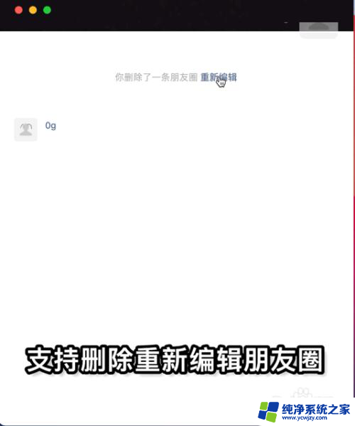 微信电脑版可以发朋友圈吗 微信电脑版如何发朋友圈