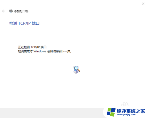 win10怎么用ip地址添加打印机 如何在Windows 10中使用IP地址连接网络打印机