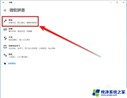 键盘打字没有选字框 win10打字没有提示选字的框