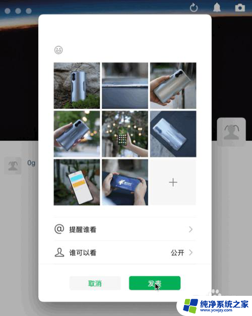 微信电脑版可以发朋友圈吗 微信电脑版如何发朋友圈