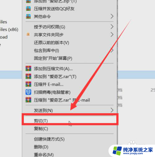 如何将c盘的东西转移到d盘中 怎样将C盘的东西搬到D盘