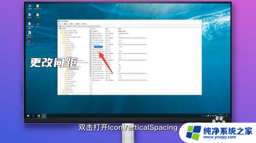 桌面图标间距变大了怎么还原 电脑桌面图标间距变大怎么调整