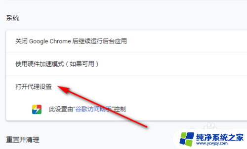 谷歌浏览器打开新页面会弹出新窗口 如何设置chrome浏览器每次点击都打开一个新窗口