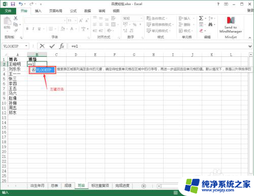 两个表格数据怎么匹配 excel表格数据匹配方法