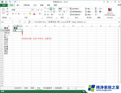 两个表格数据怎么匹配 excel表格数据匹配方法