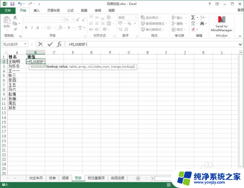 两个表格数据怎么匹配 excel表格数据匹配方法