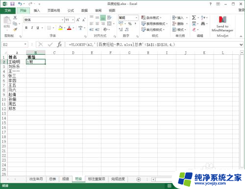 两个表格数据怎么匹配 excel表格数据匹配方法