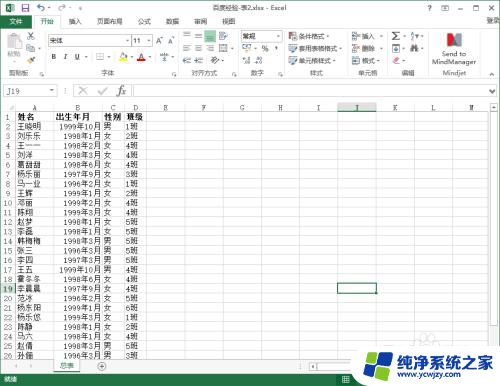 两个表格数据怎么匹配 excel表格数据匹配方法