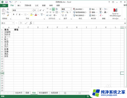 两个表格数据怎么匹配 excel表格数据匹配方法