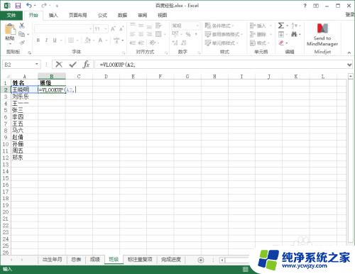 两个表格数据怎么匹配 excel表格数据匹配方法