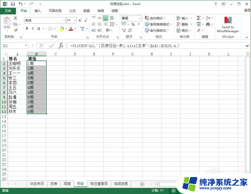 两个表格数据怎么匹配 excel表格数据匹配方法