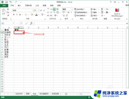 两个表格数据怎么匹配 excel表格数据匹配方法